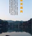 長(zhǎng)沙出發(fā)到張家界<大峽谷（即將問世玻璃橋）、天子山、袁家界、天門山>、鳳凰古城唯美湘西五天四晚游